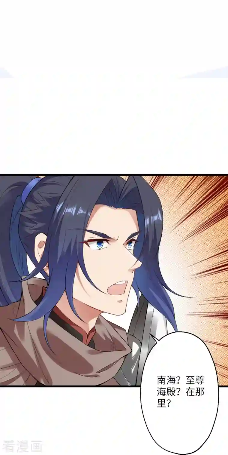 逆天邪神第399话 弑月魔窟