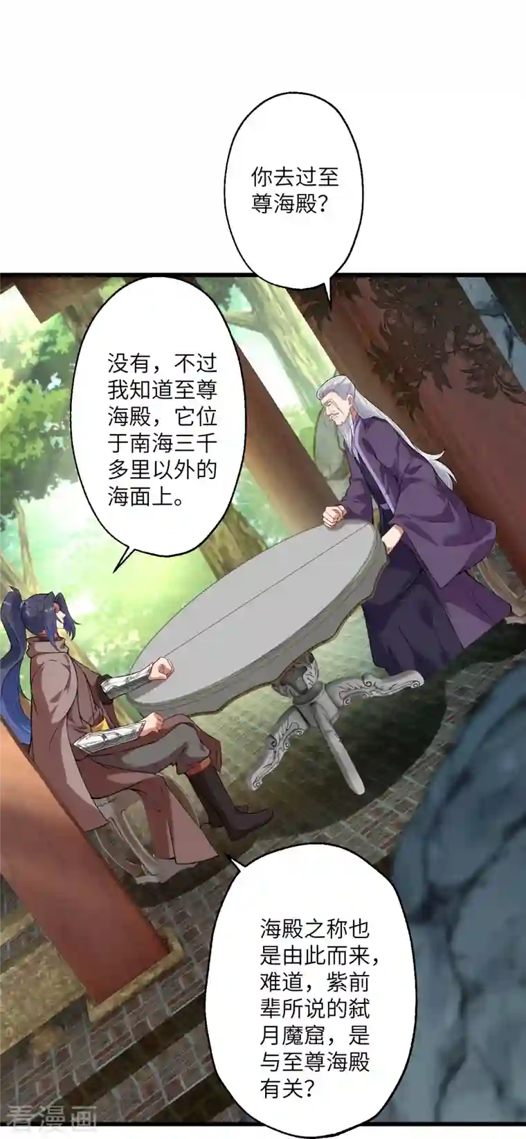 逆天邪神第399话 弑月魔窟