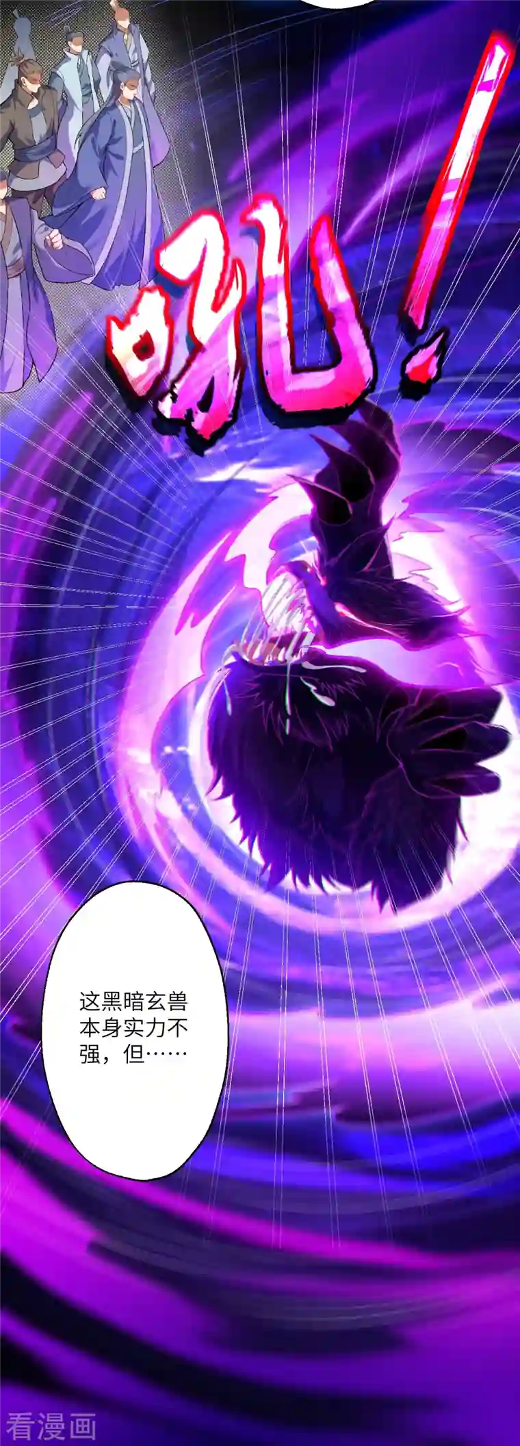 逆天邪神第399话 弑月魔窟