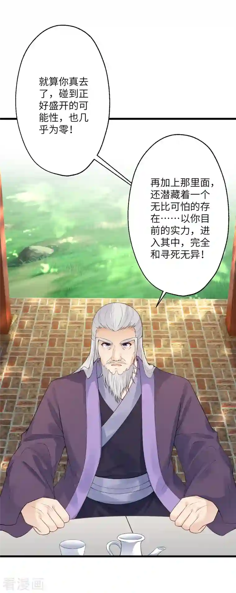 逆天邪神第399话 弑月魔窟