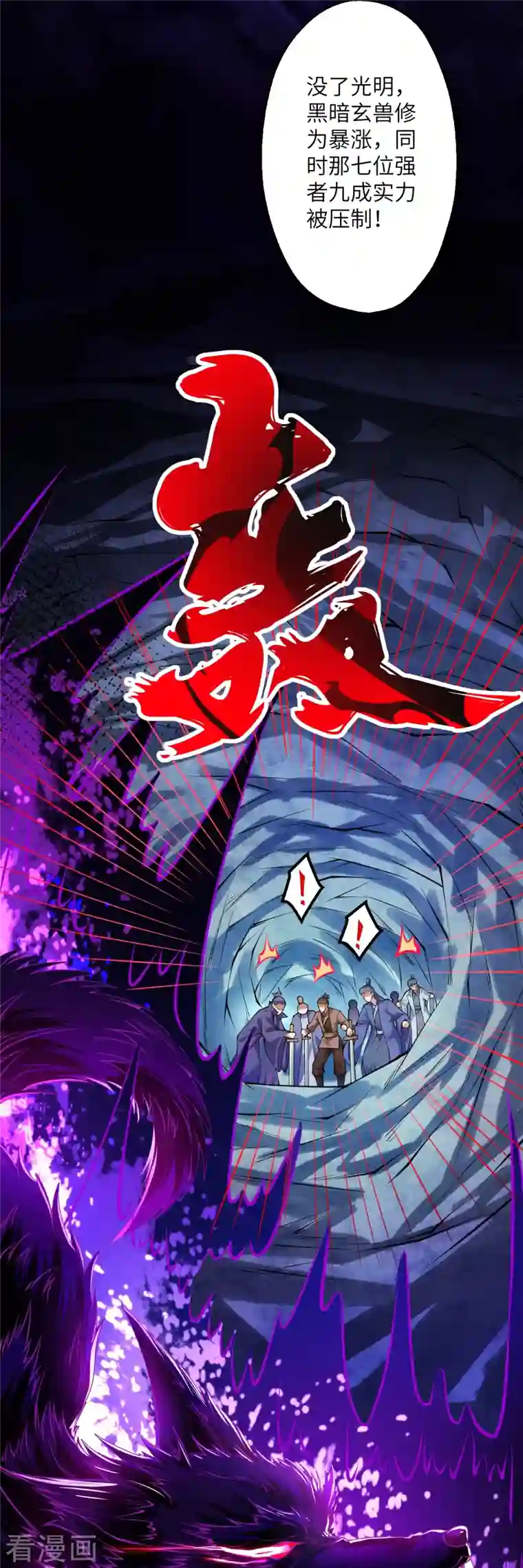 逆天邪神第399话 弑月魔窟