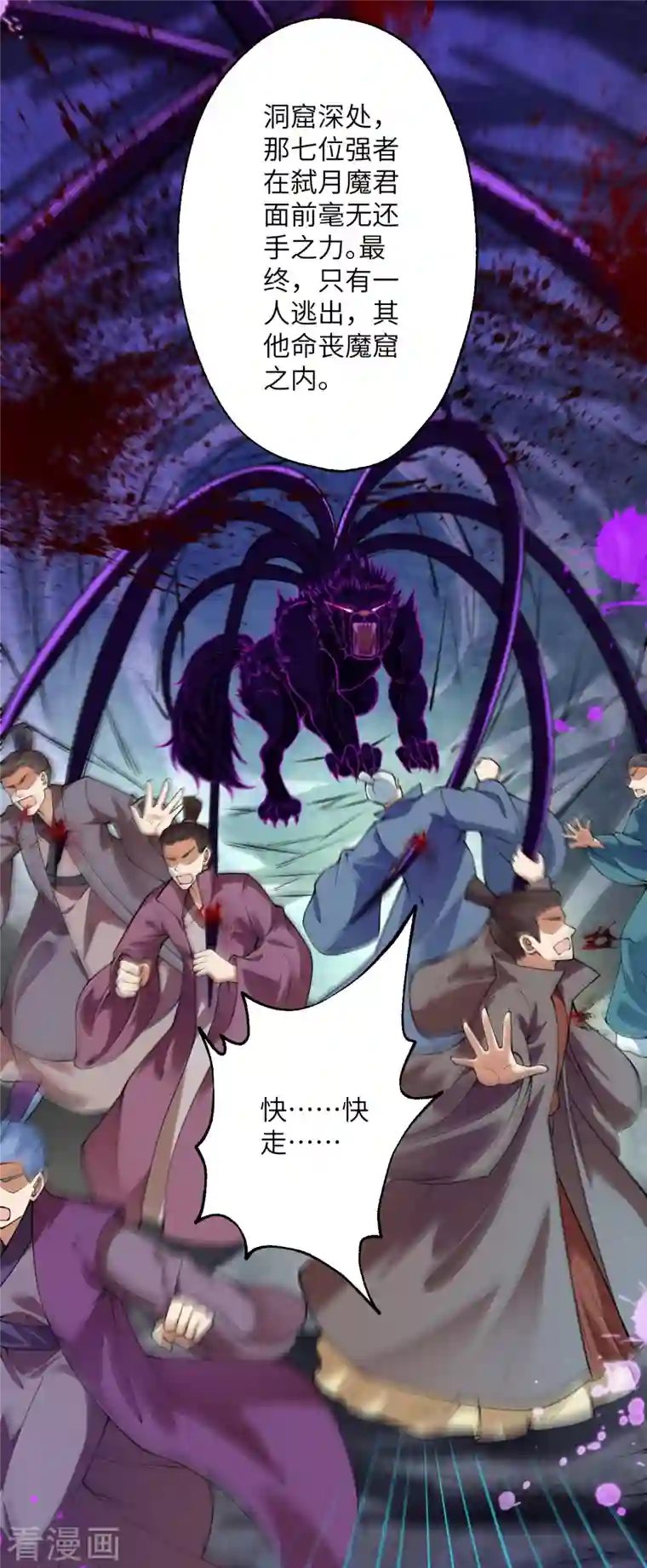 逆天邪神第399话 弑月魔窟