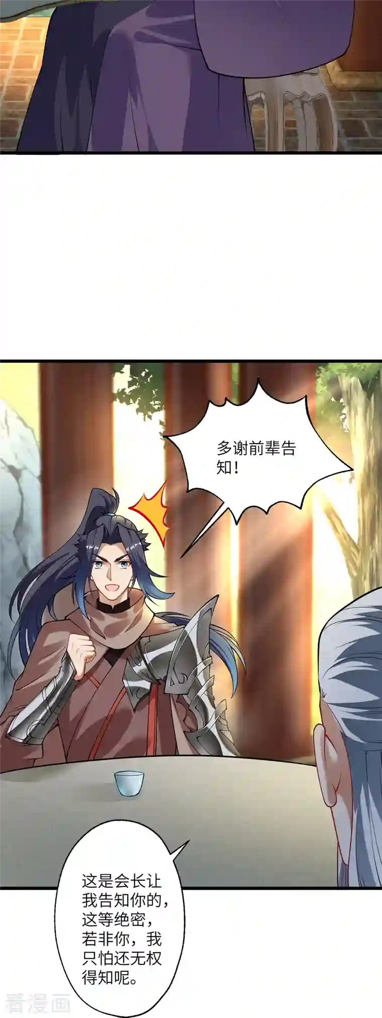 逆天邪神第399话 弑月魔窟