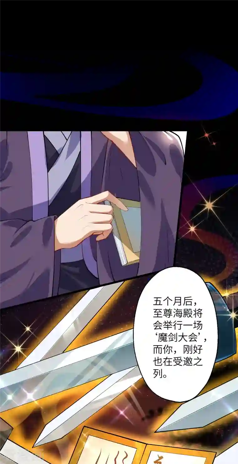 逆天邪神第399话 弑月魔窟