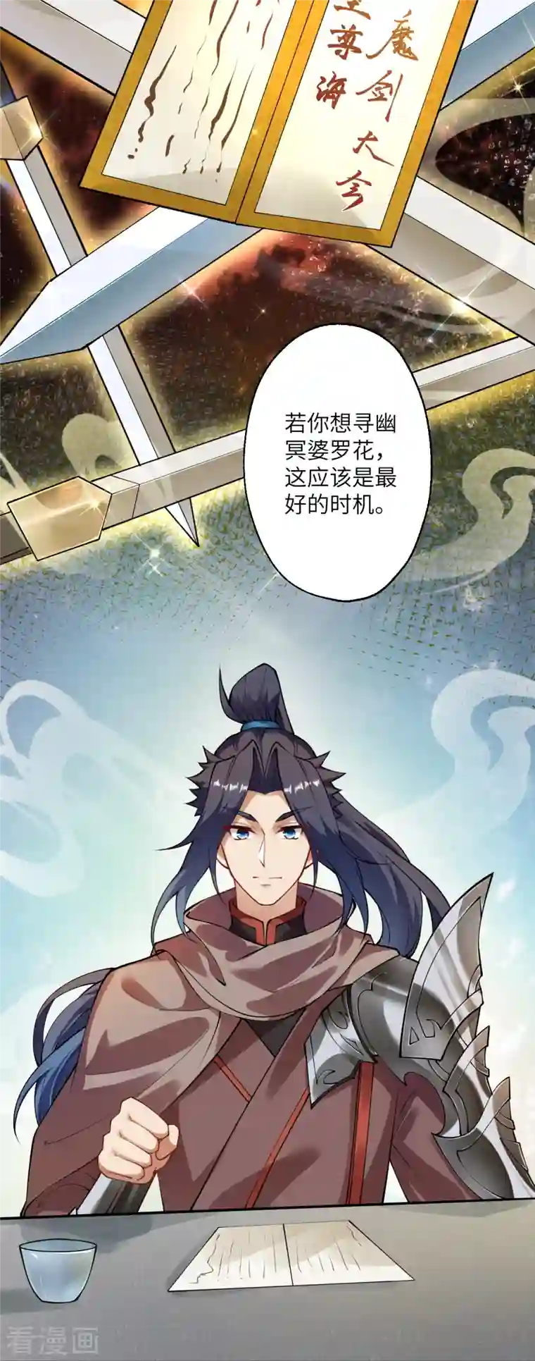 逆天邪神第399话 弑月魔窟