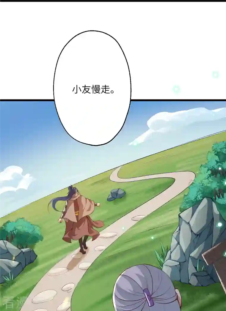 逆天邪神第399话 弑月魔窟