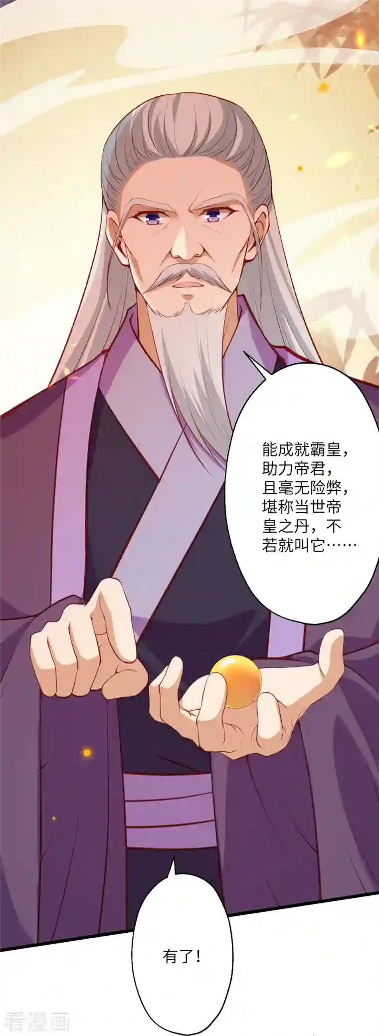 逆天邪神第399话 弑月魔窟