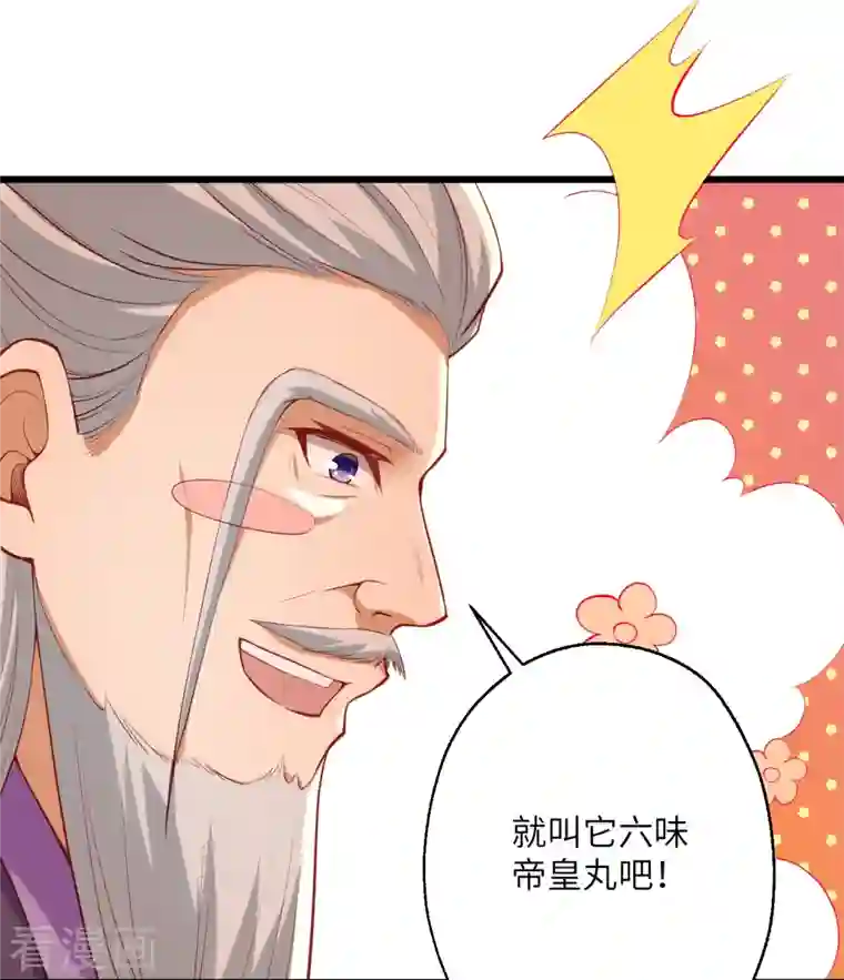 逆天邪神第399话 弑月魔窟