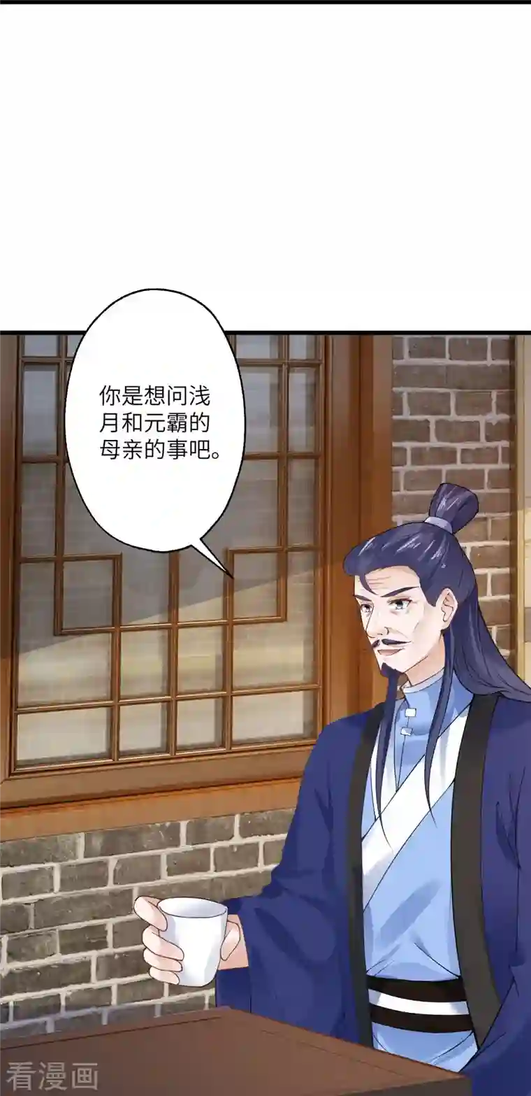 逆天邪神第399话 弑月魔窟