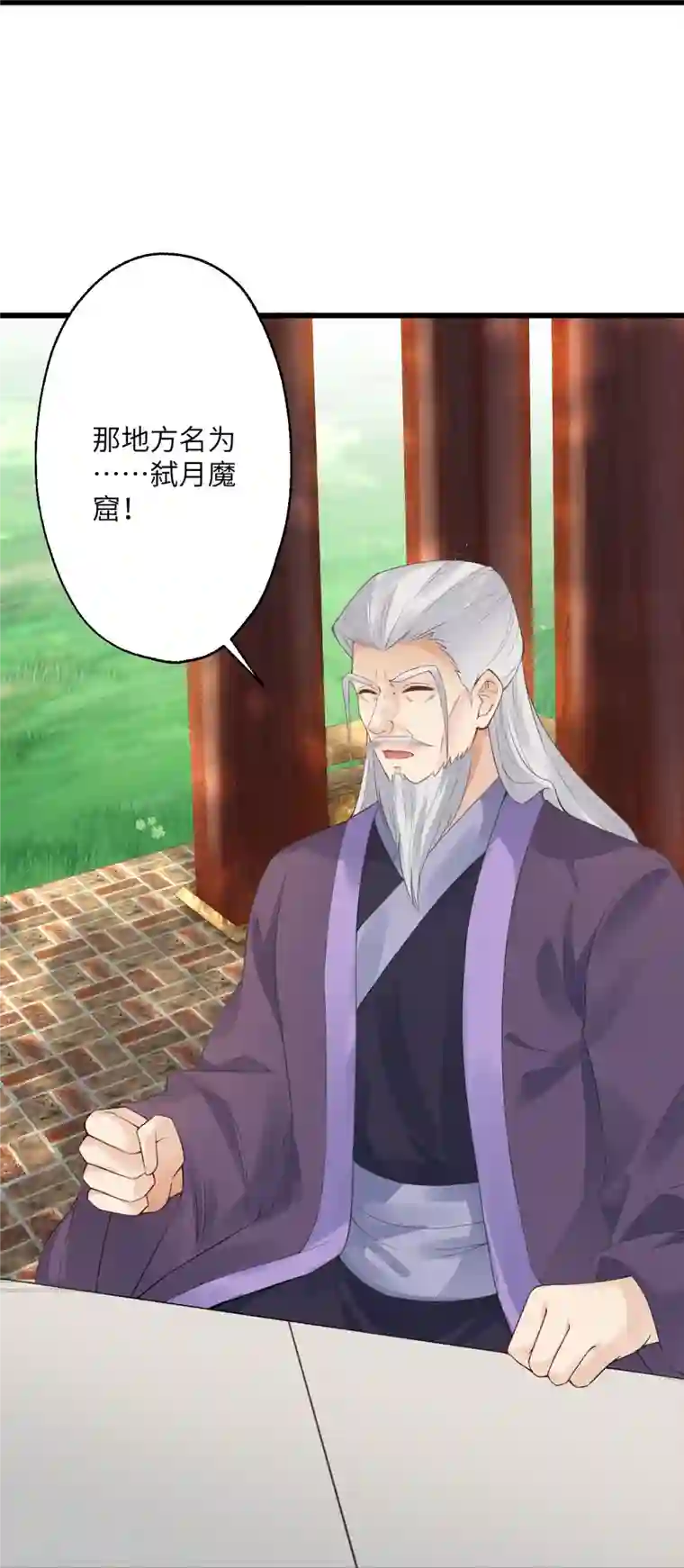 逆天邪神第399话 弑月魔窟