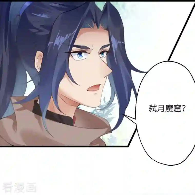 逆天邪神第399话 弑月魔窟