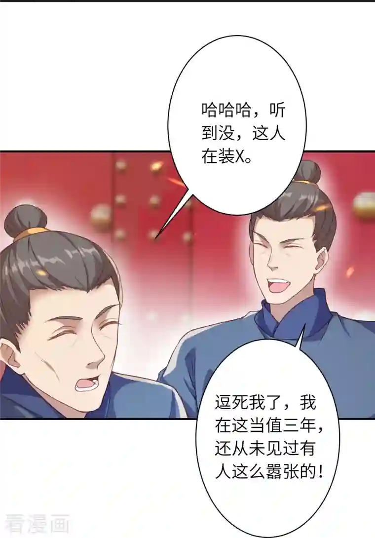 逆天邪神第400话 再遇凤横空