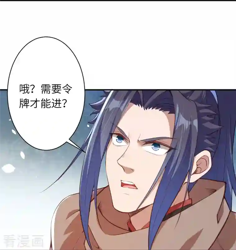 逆天邪神第400话 再遇凤横空