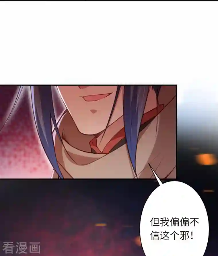 逆天邪神第400话 再遇凤横空