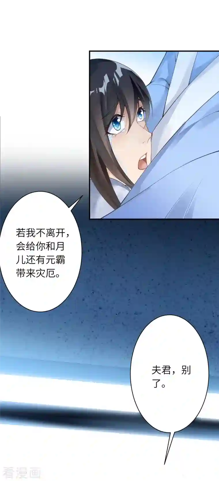 逆天邪神第400话 再遇凤横空