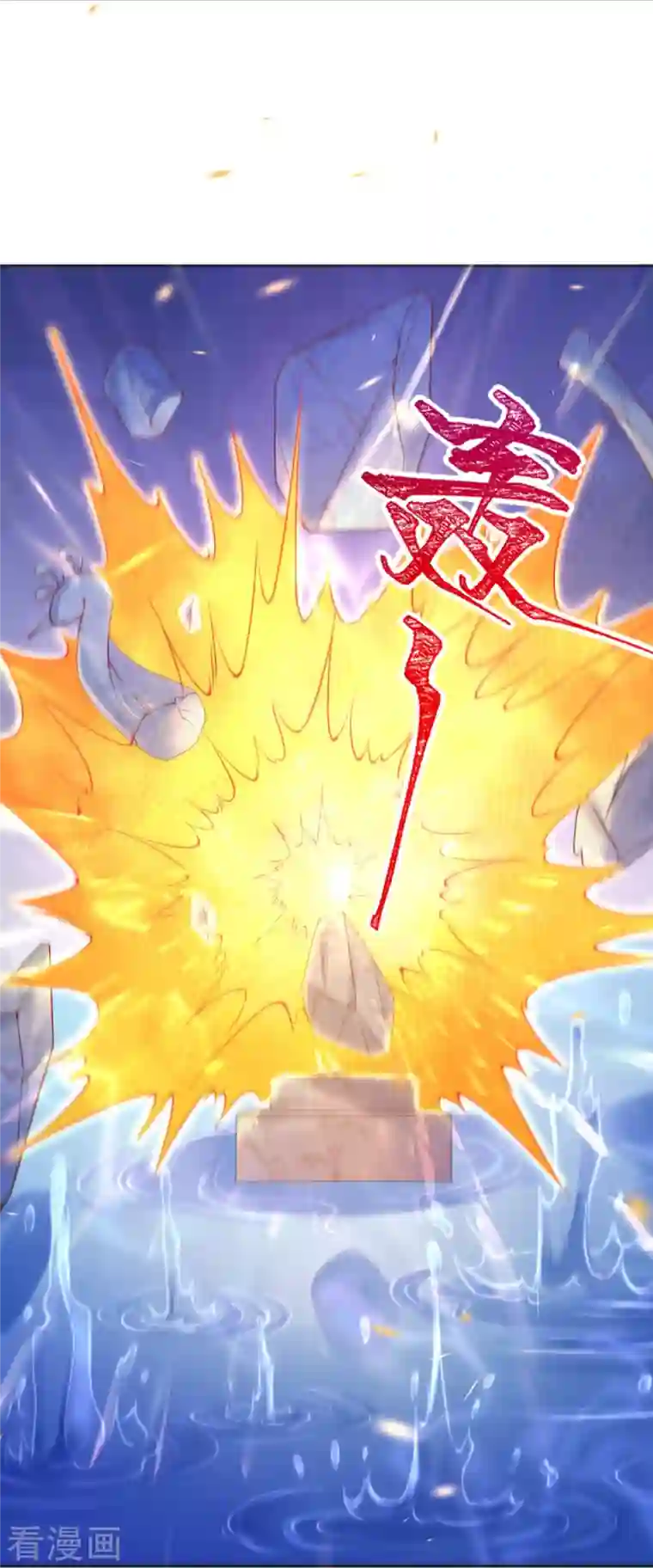 逆天邪神第400话 再遇凤横空