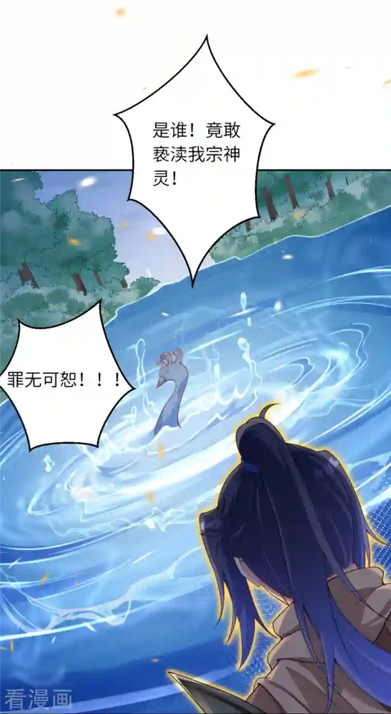 逆天邪神第400话 再遇凤横空