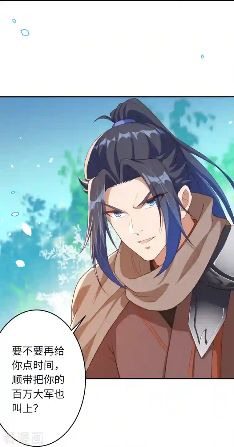 逆天邪神第400话 再遇凤横空