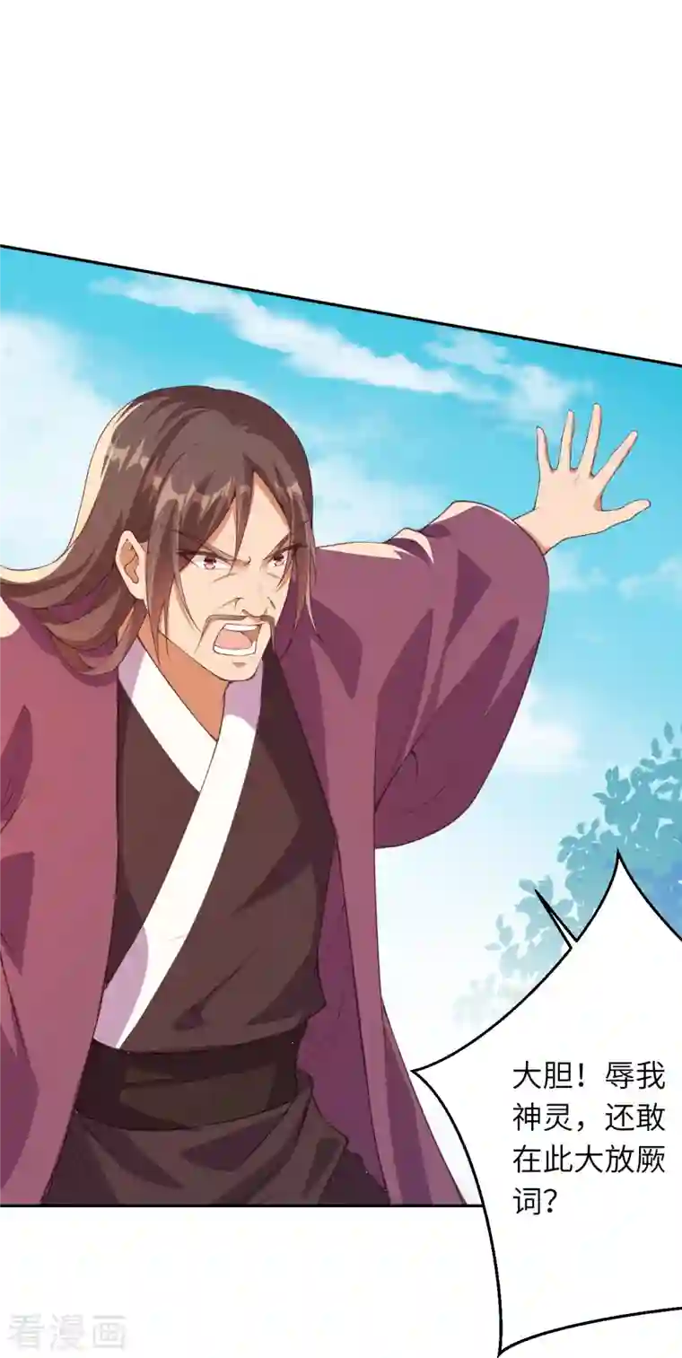 逆天邪神第400话 再遇凤横空