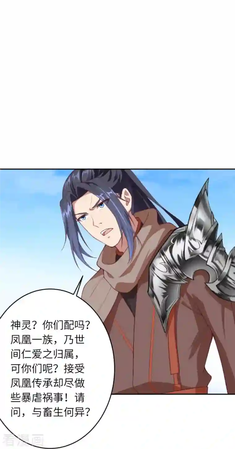 逆天邪神第400话 再遇凤横空