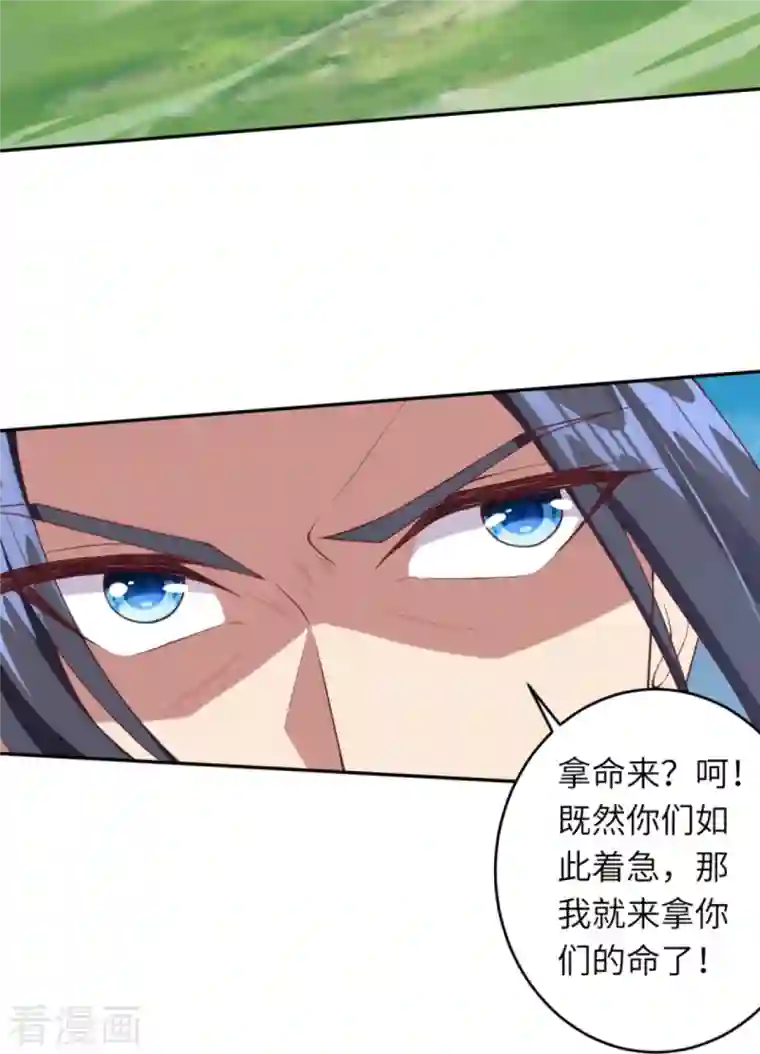 逆天邪神第400话 再遇凤横空