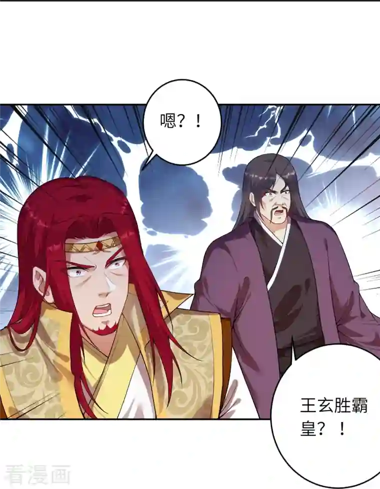 逆天邪神第400话 再遇凤横空