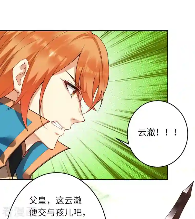 逆天邪神第400话 再遇凤横空