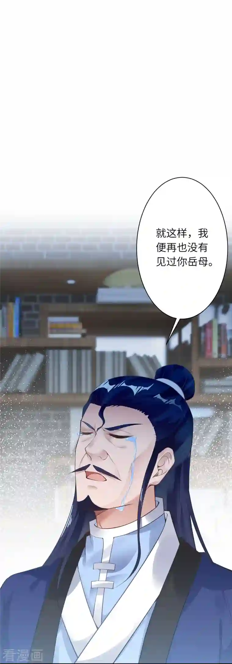 逆天邪神第400话 再遇凤横空