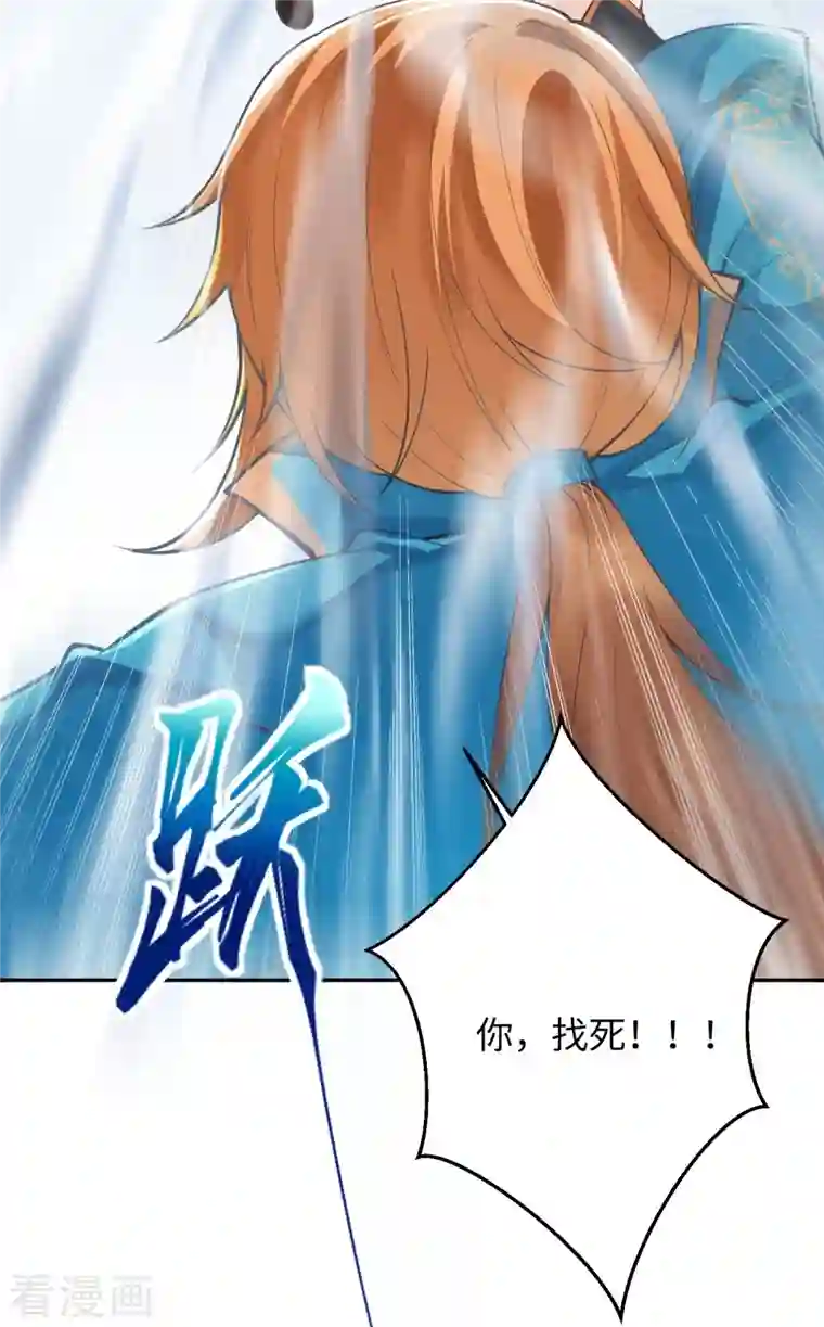 逆天邪神第400话 再遇凤横空