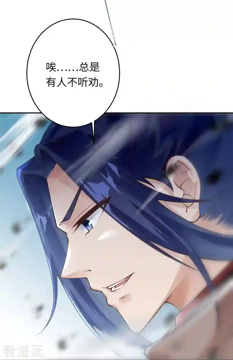 逆天邪神第400话 再遇凤横空