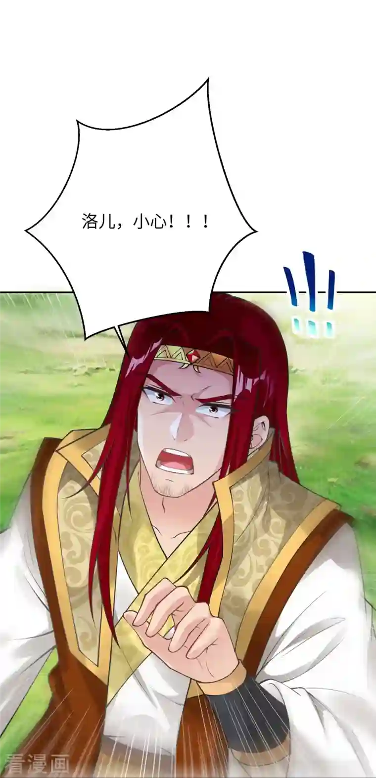 逆天邪神第400话 再遇凤横空