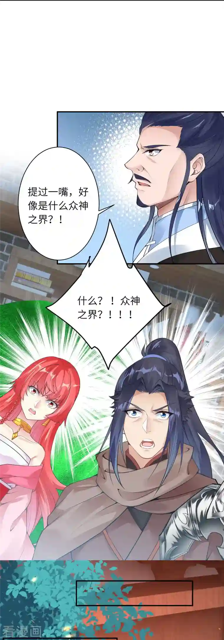 逆天邪神第400话 再遇凤横空