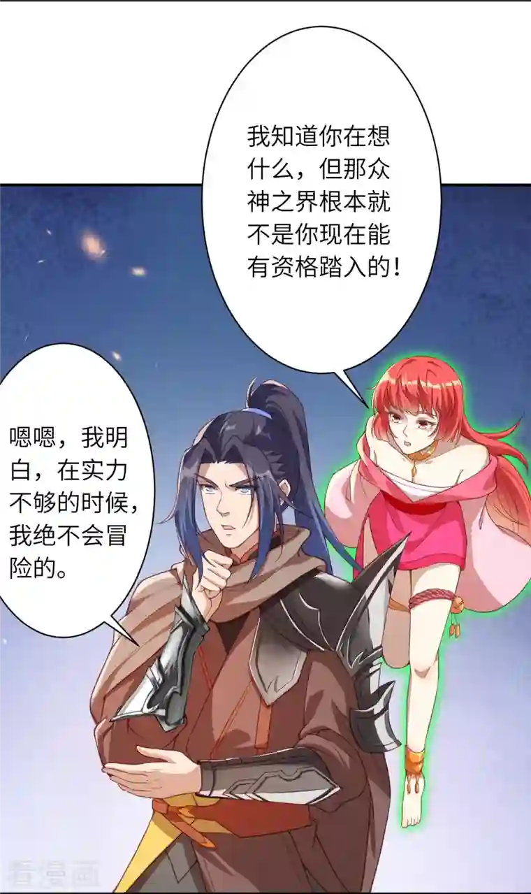 逆天邪神第400话 再遇凤横空