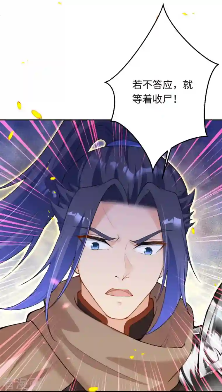 逆天邪神第401话 大魔头云澈