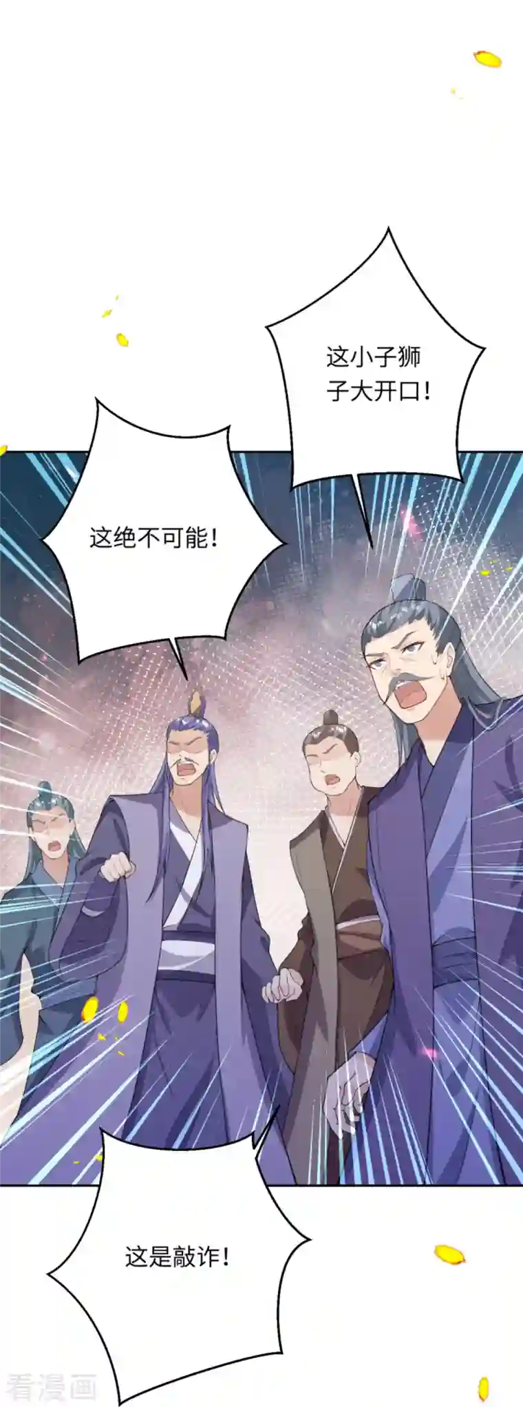 逆天邪神第401话 大魔头云澈