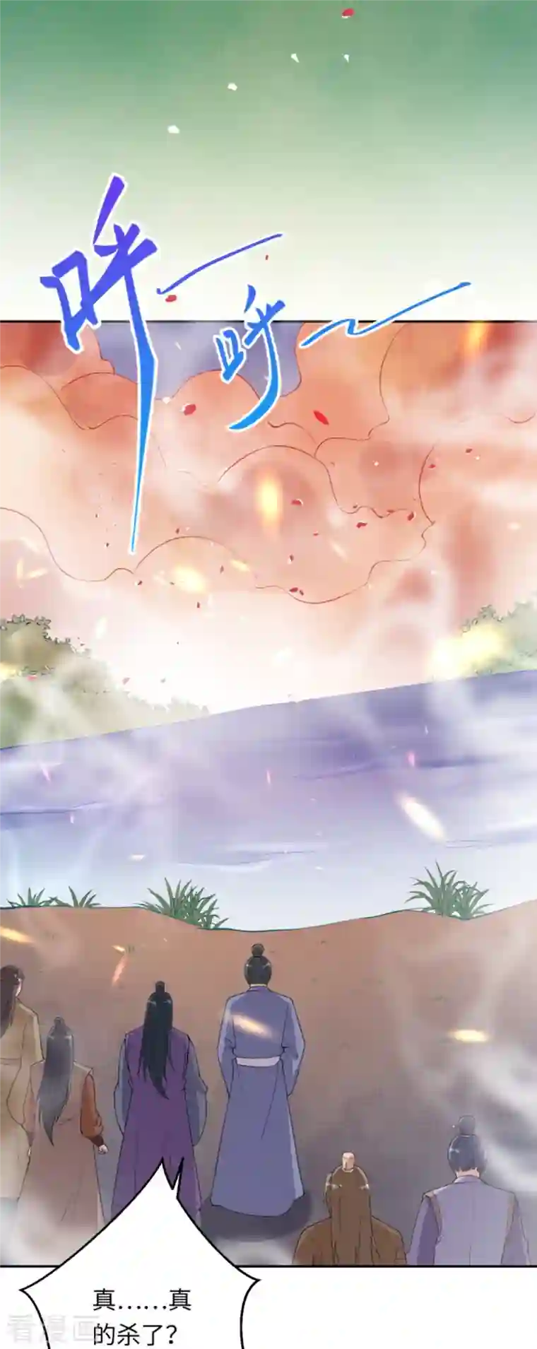 逆天邪神第401话 大魔头云澈