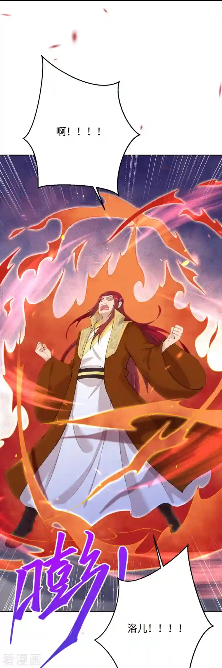 逆天邪神第401话 大魔头云澈