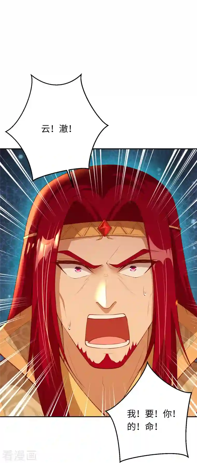 逆天邪神第401话 大魔头云澈