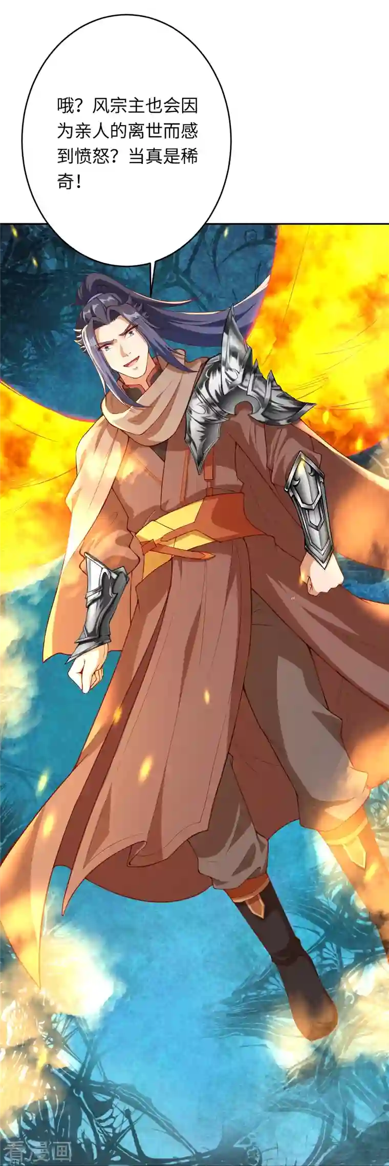 逆天邪神第401话 大魔头云澈