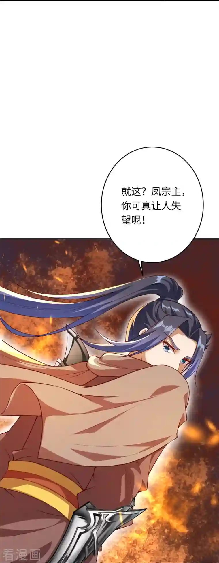 逆天邪神第401话 大魔头云澈