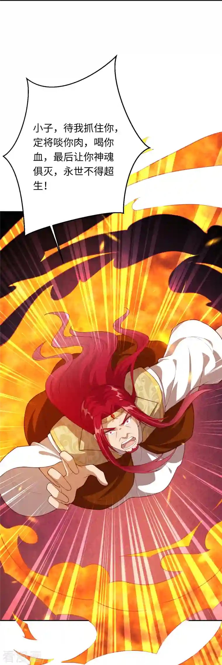 逆天邪神第401话 大魔头云澈