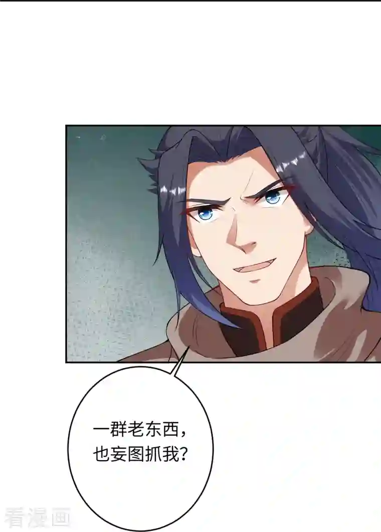 逆天邪神第401话 大魔头云澈