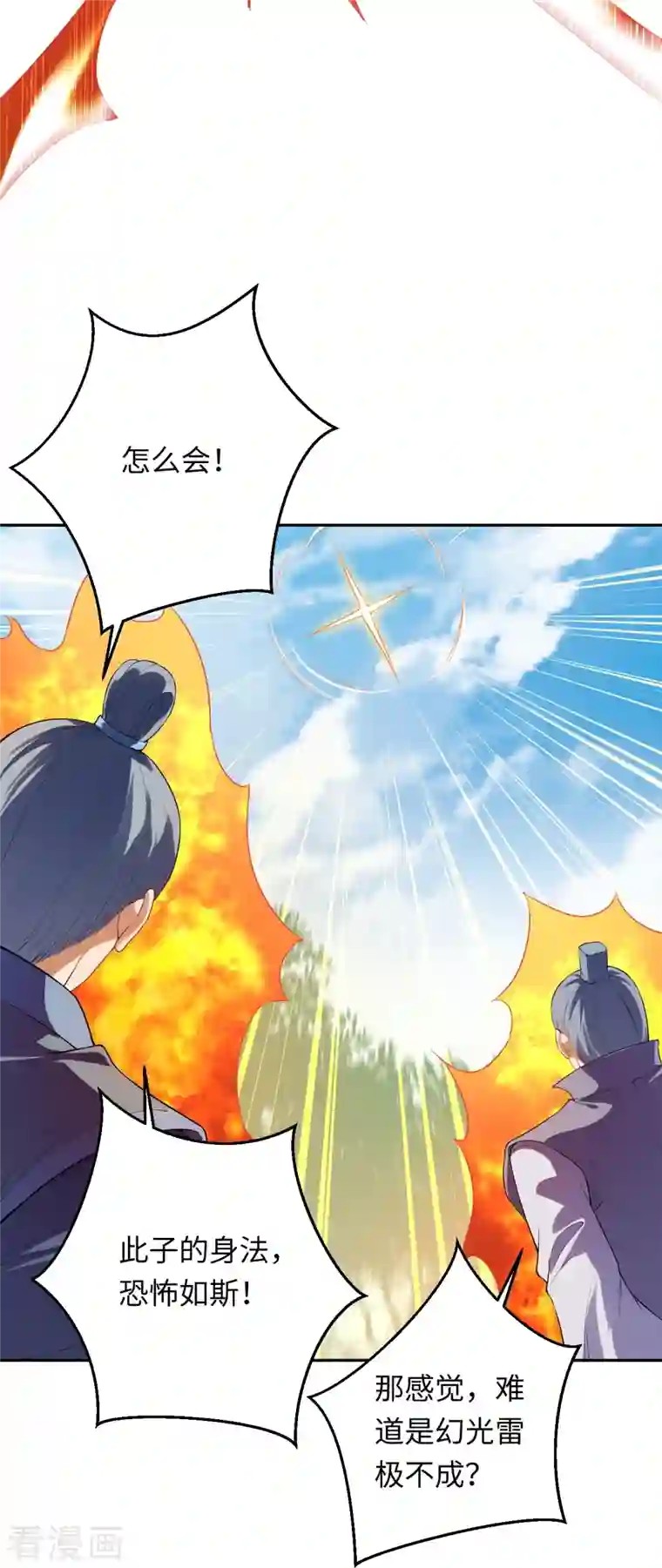 逆天邪神第401话 大魔头云澈