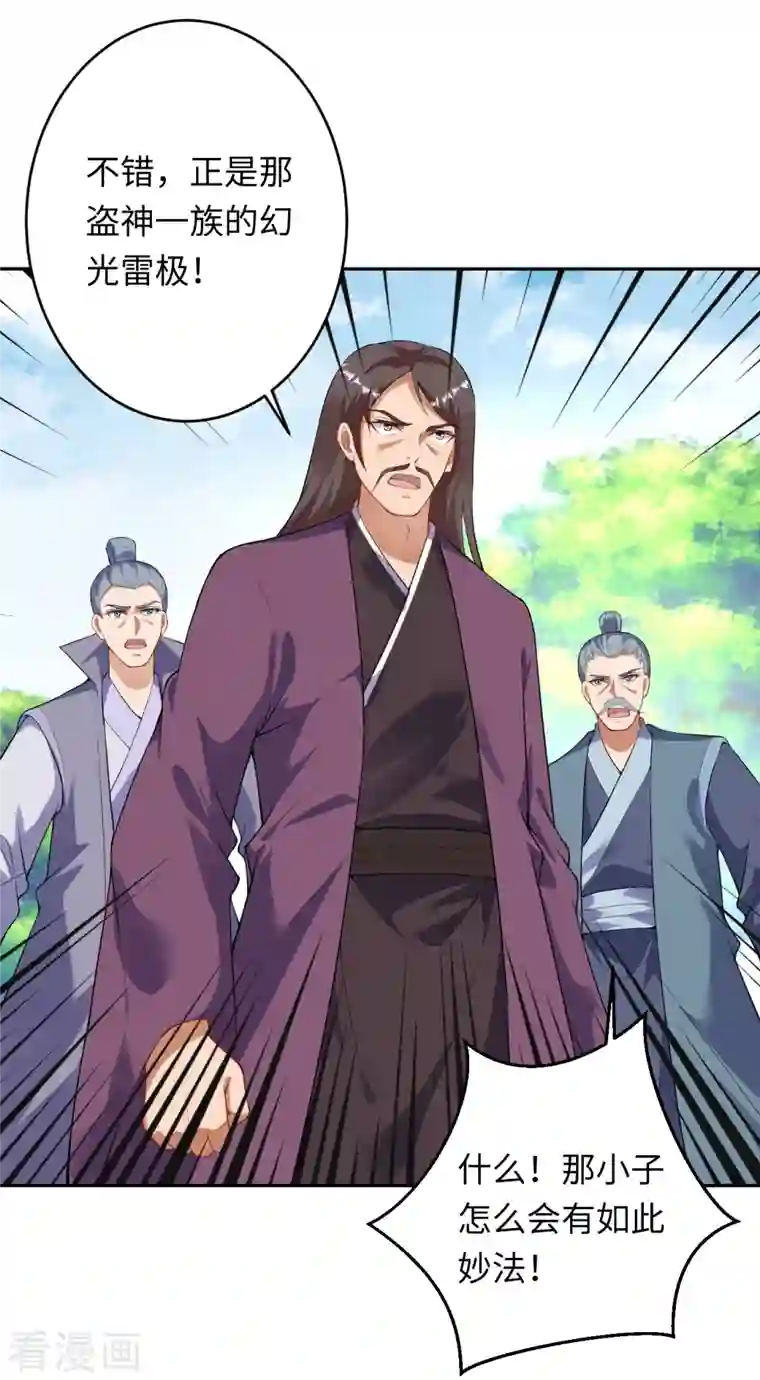 逆天邪神第401话 大魔头云澈