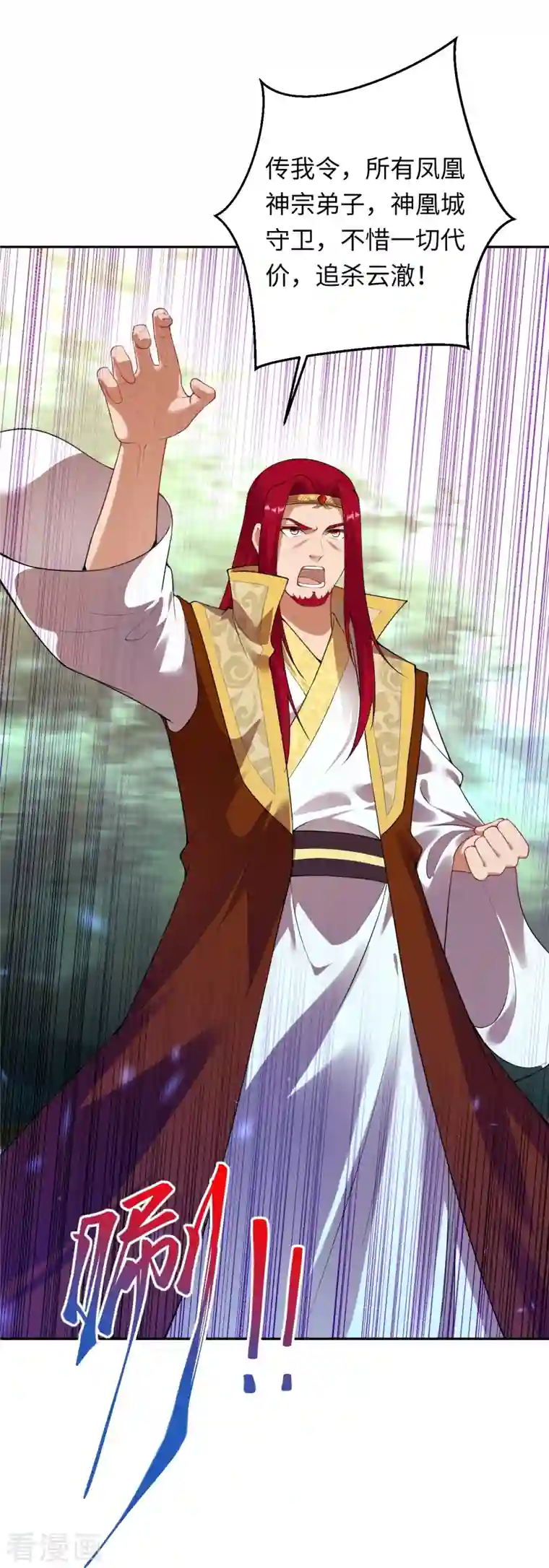 逆天邪神第401话 大魔头云澈