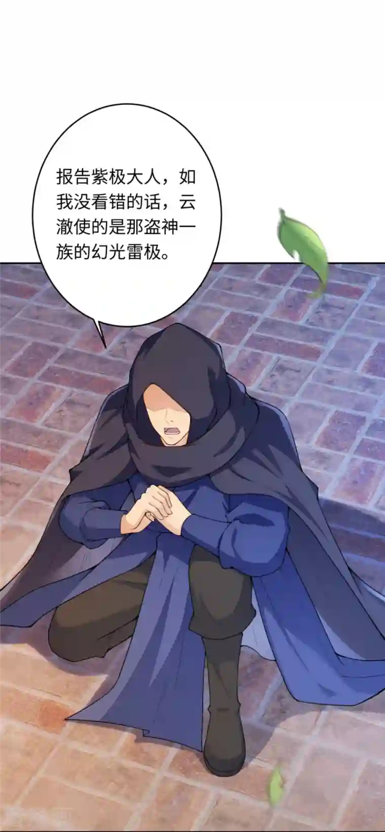 逆天邪神第401话 大魔头云澈