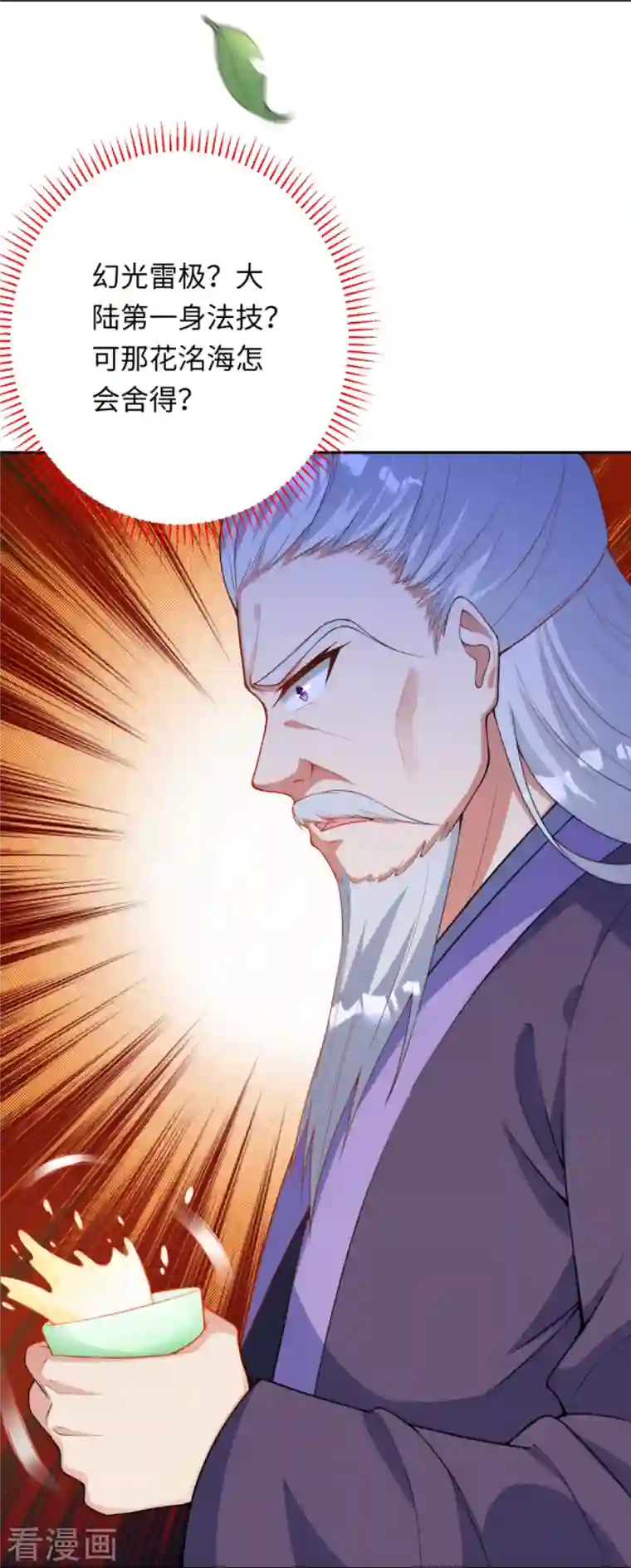 逆天邪神第401话 大魔头云澈