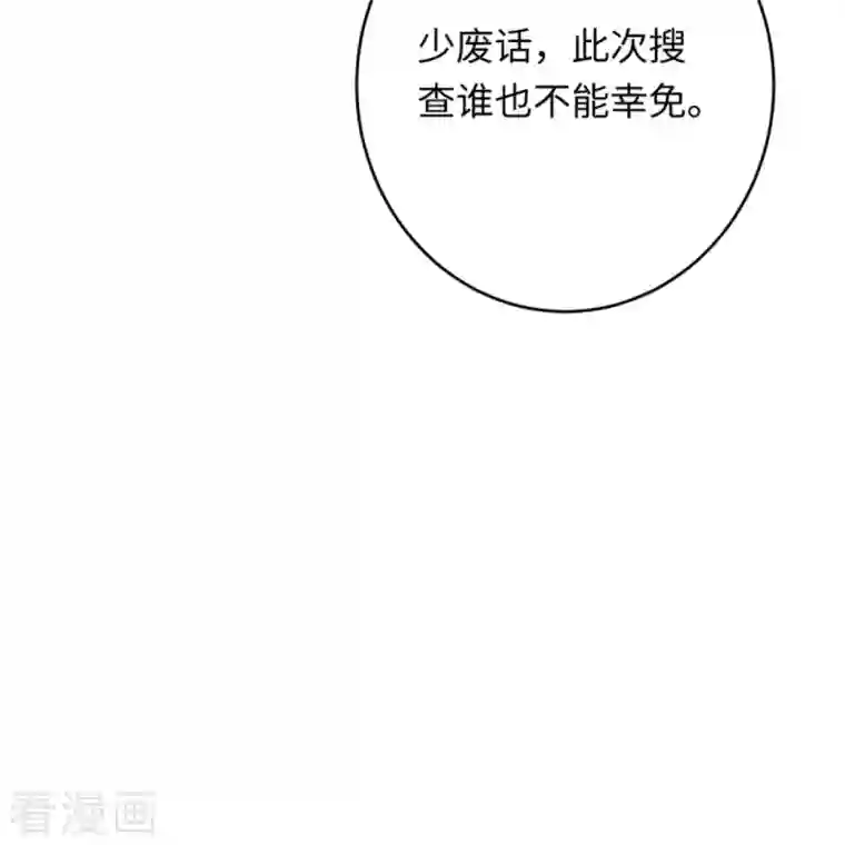 逆天邪神第401话 大魔头云澈