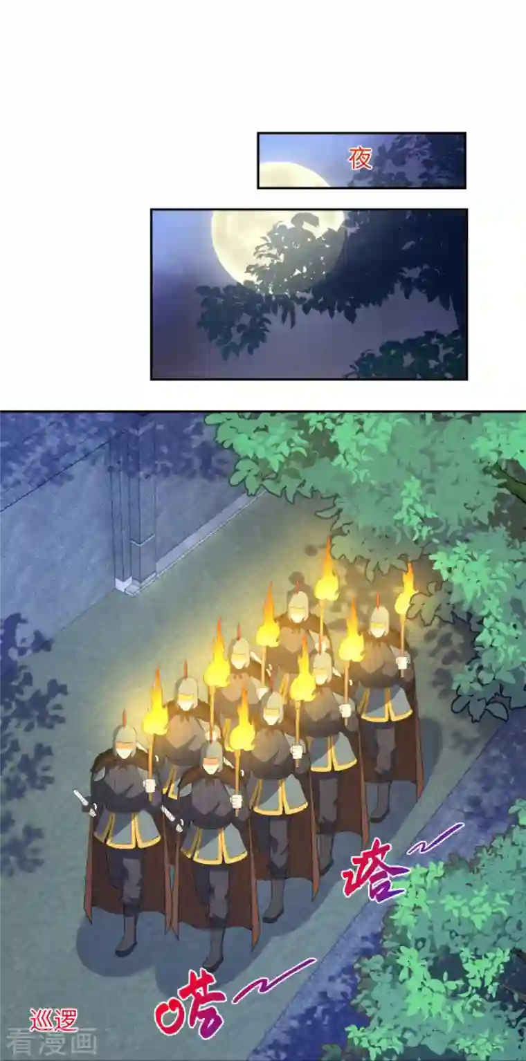 逆天邪神第401话 大魔头云澈