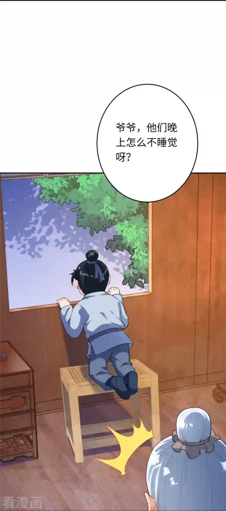 逆天邪神第401话 大魔头云澈